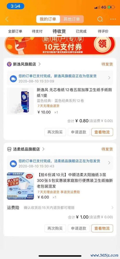 欧易虚拟币交易平台app下载_欧贝易购官网首页入口